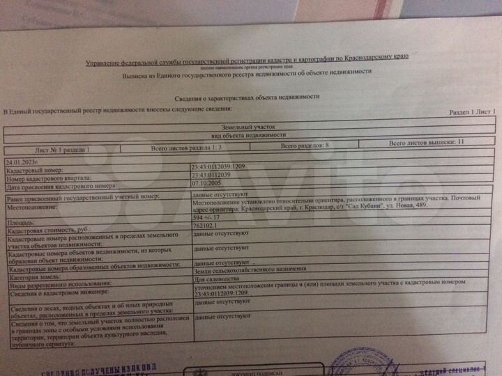 Участок 6 сот. (СНТ, ДНП)