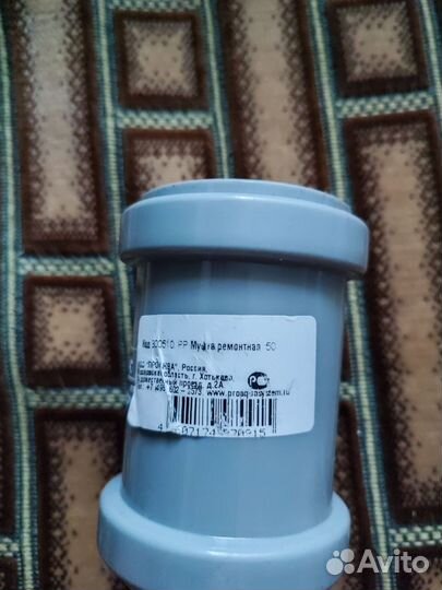 Воздухоотводчик