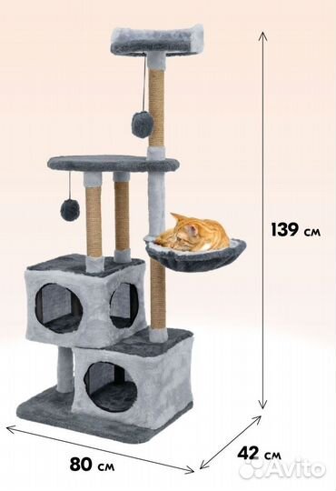 Домик для кошки с когтеточкой бу