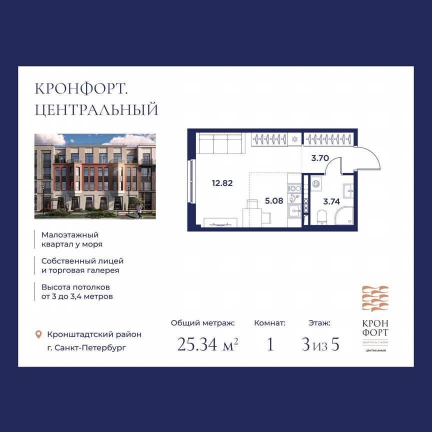 Квартира-студия, 25,3 м², 3/5 эт.