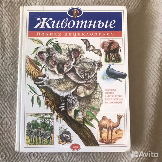 Большие энциклопежии в отличном состоянии