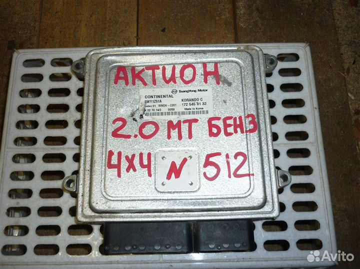 Блок управления двигателем Ssang Yong Actyon New