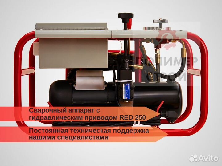 Стыковой сварочный аппарат