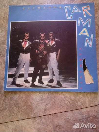 Виниловые пластинки