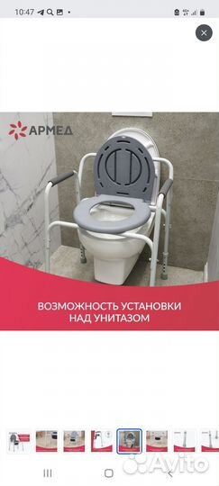 Стул с санитарным оснащением