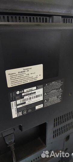 Телевизор lg 32