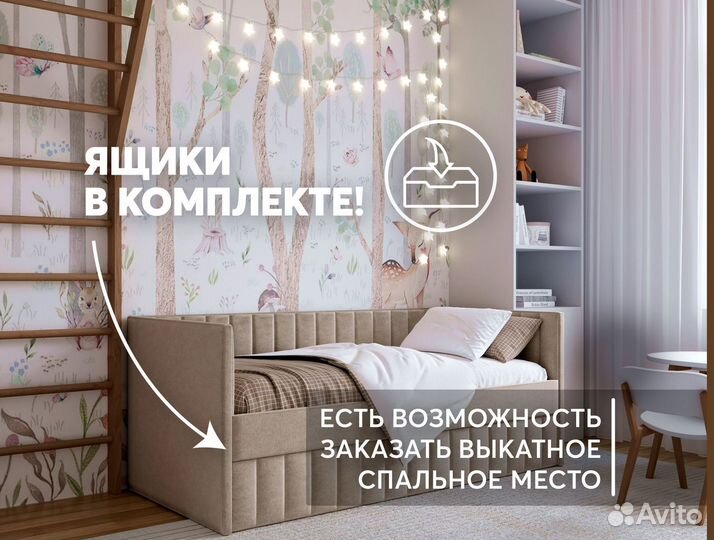 Детская кровать-диван Soft