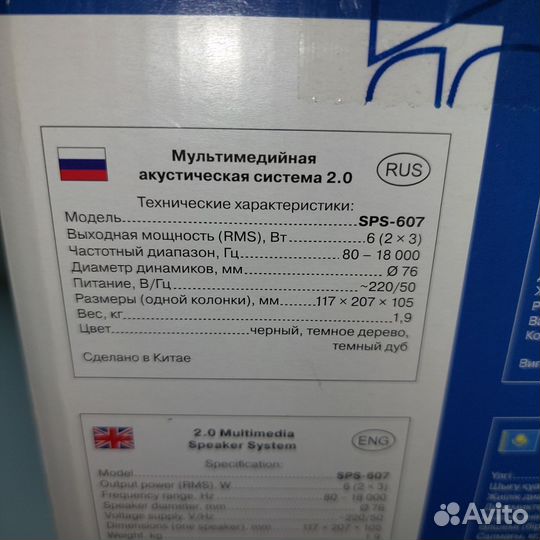 Компьютерные колонки Sven sps-607