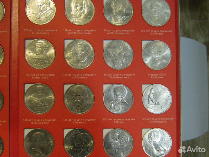 Монеты Юбилейные рубли СССР