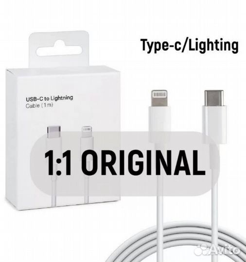 Провод для iPhone 20W оригинал