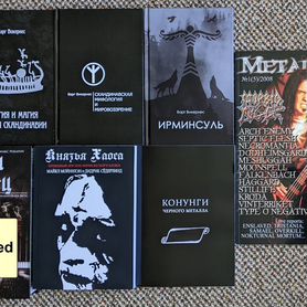 Викернес black metal Князья хаоса Волки среди овец