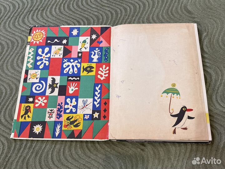 Иван Демьянов Ребятишкина книжка 1987