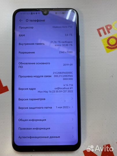 HUAWEI P Smart (2019), 3/32 ГБ