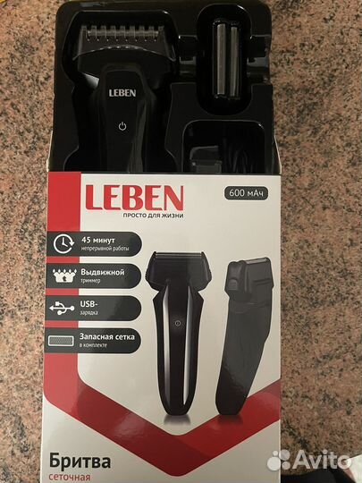 Бритва электрическая