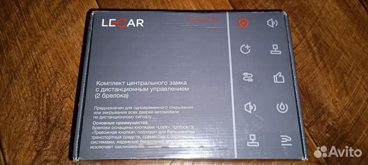 Центральный замок lecar