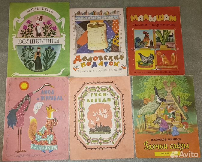 Детские книги