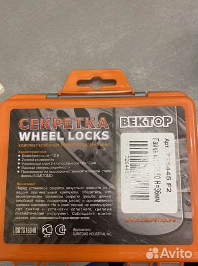 Секретки на колеса hyundai