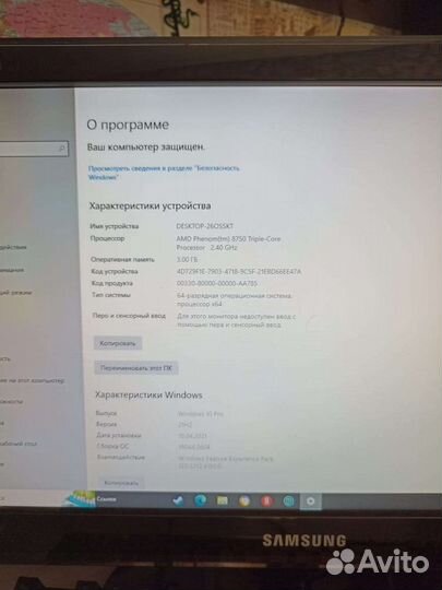 Компьютер с монитором