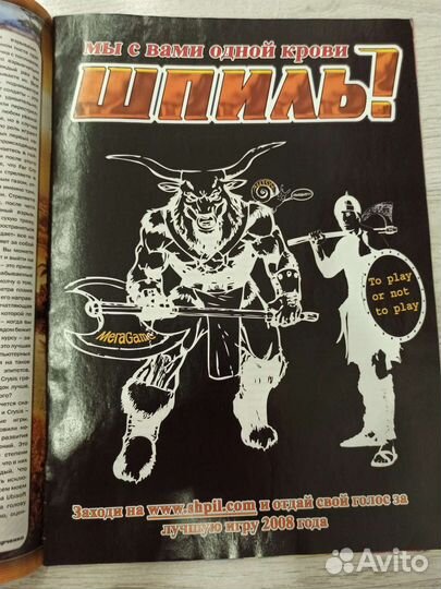 Журнал шпиль 2008г