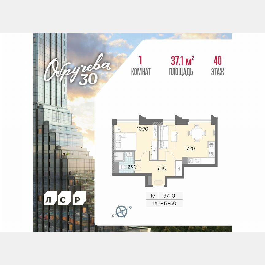 1-к. квартира, 37,1 м², 40/58 эт.