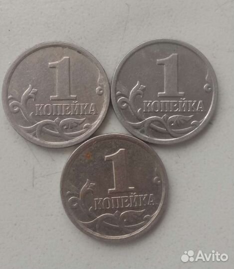 Редкие монеты. 1 копейка 2003,2004,2006 годов