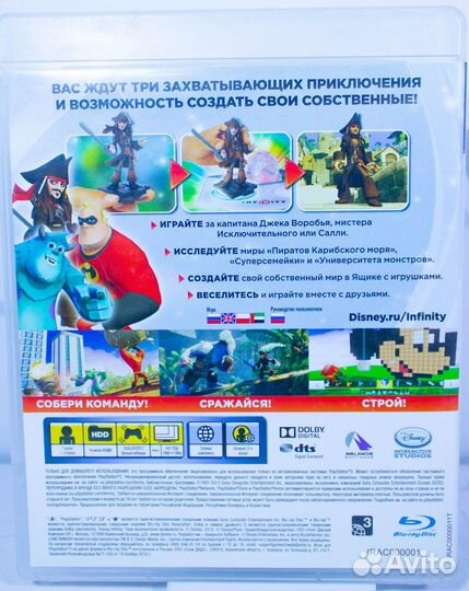 Диск для PS3 Disney Infinity б/у с гарантией