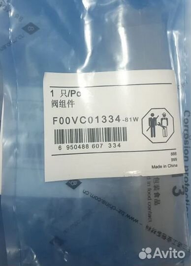 Мультипликатор клапан форсунки Bosch F00VC01334