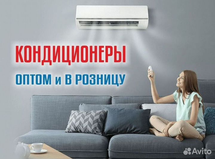 Кондиционеры. Сплит Системы. Монтаж. Гарантия