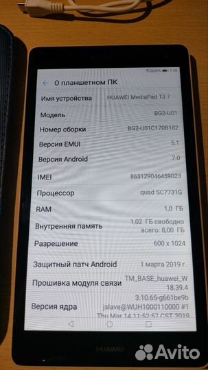 Планшет Huawei MediaPad T3 7