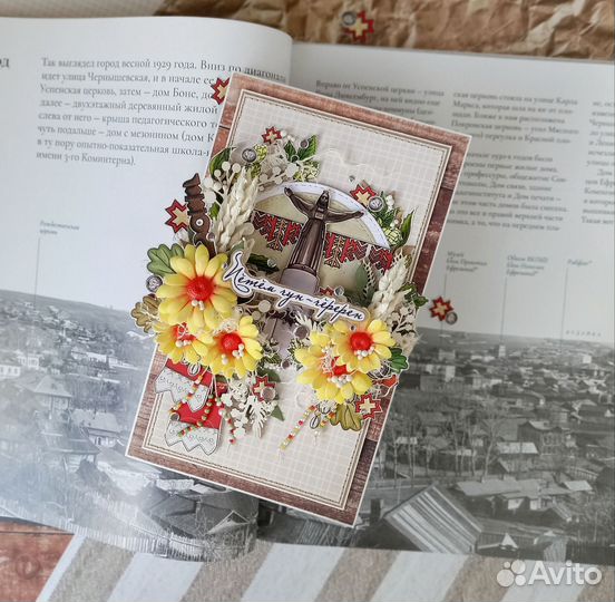 Открытка с чувашской тематикой 