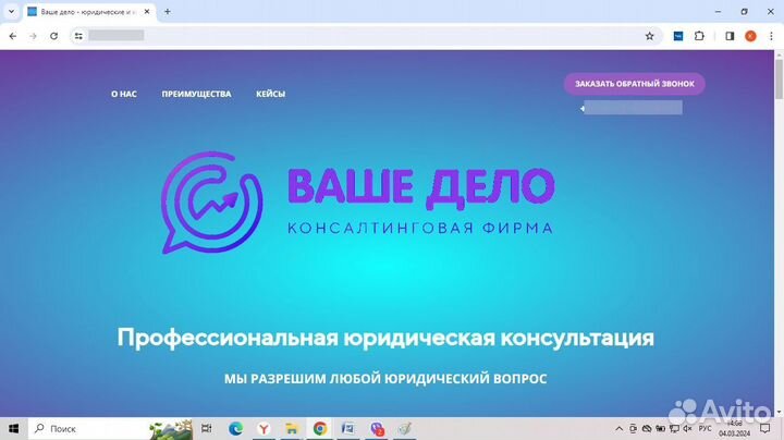 Домен сайта