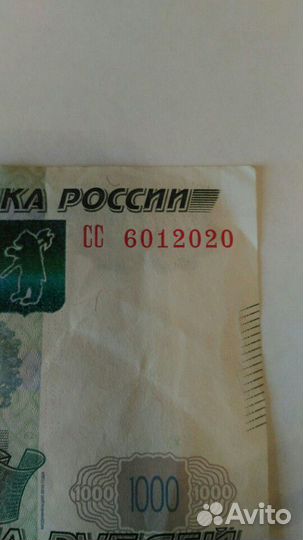 Красивый номер