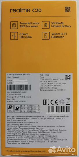 realme C30, 4/64 ГБ