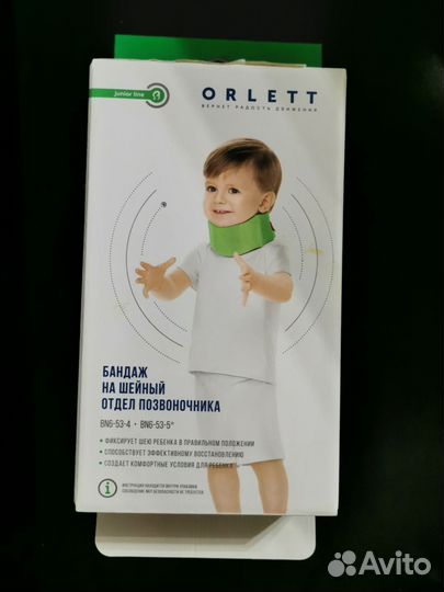 Шина шанца для новорожденных