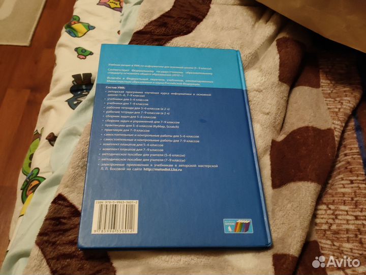 Рабочая книга 8 класс информатика