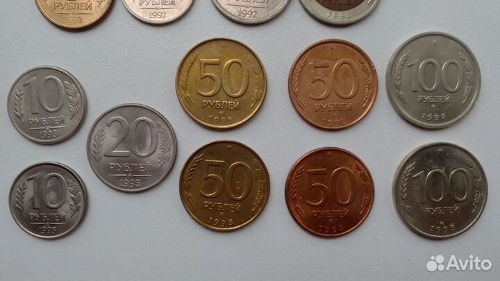 Монеты Банк России 1992 - 1993