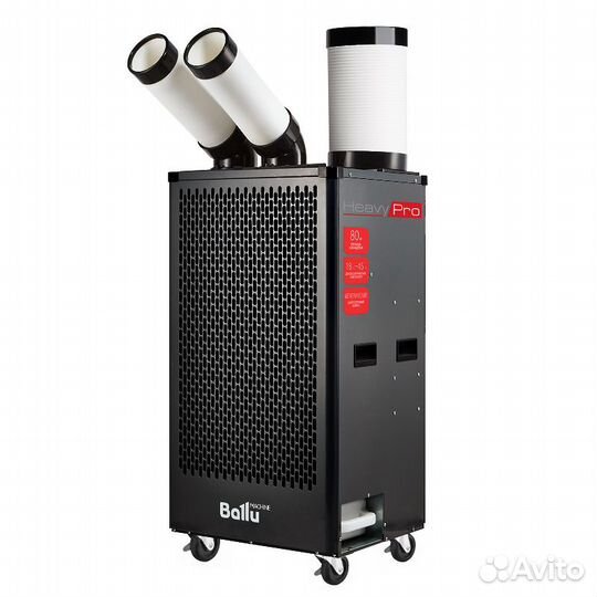 Промышленные мобильные кондиционеры