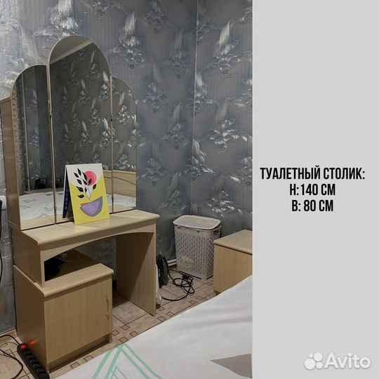 Спальный гарнитур