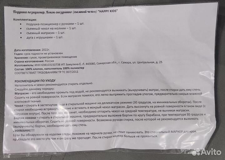 Кокон гнездышко для новорожденных