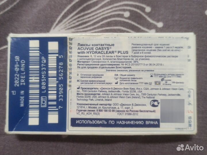 Линзы контактные acuvue oasys