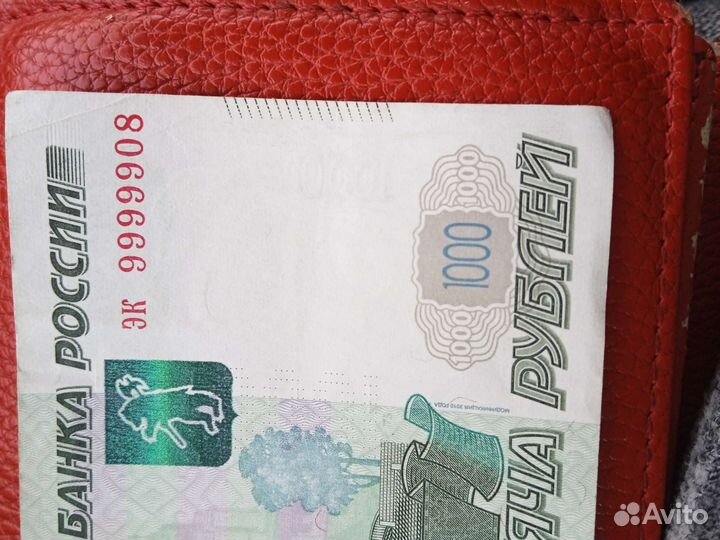 Купюра с красивым номером