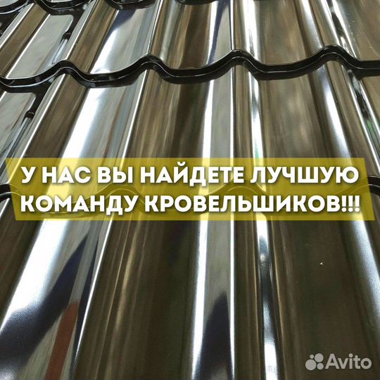 Кровля в рассрочку
