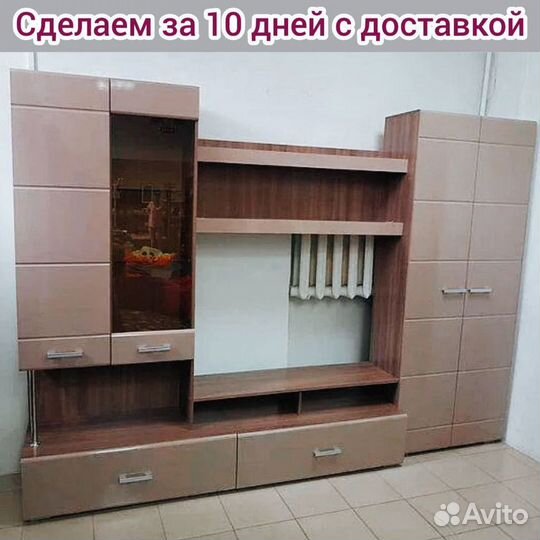 Шкаф стенка в гостиную