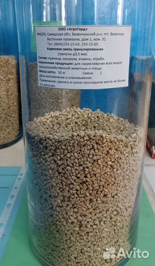 Гранулированные комбикорма