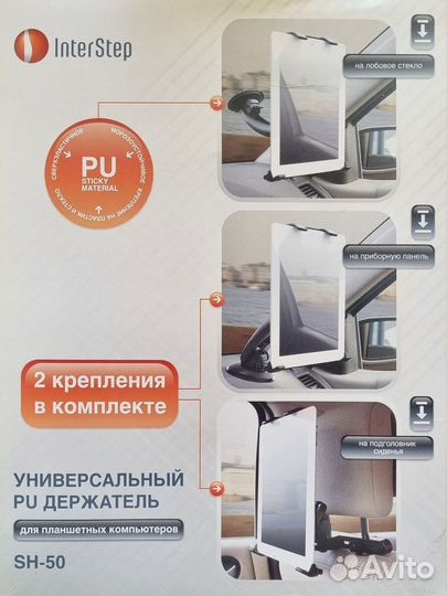 Держатель для планшета в машину