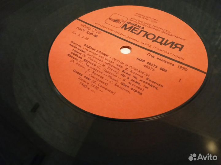 Виниловая пластинка Вадим Козин (LP)