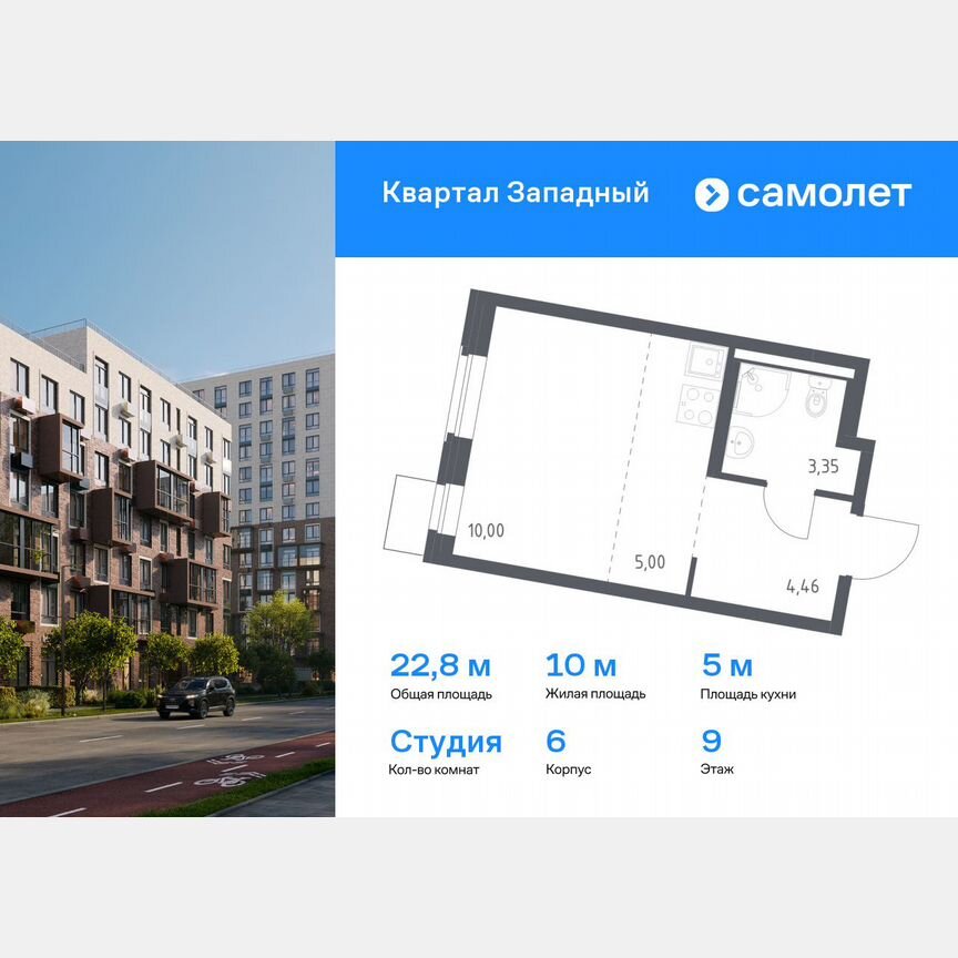 Квартира-студия, 22,8 м², 9/14 эт.