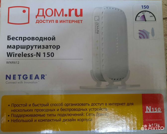 Wifi роутер