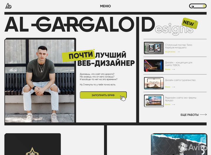 Создание сайтов