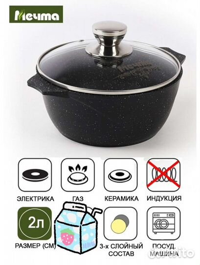 Кастрюли мечта